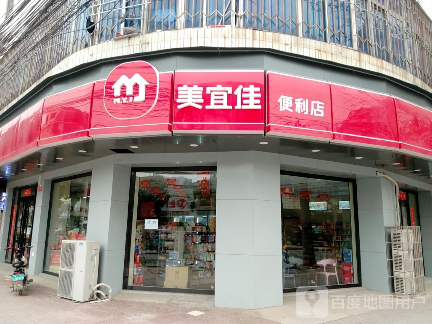 镇平县美宜佳(泰山路店)