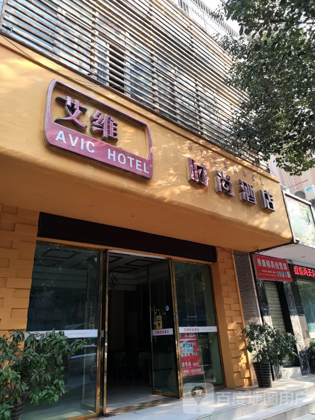 秀森锁具经营部