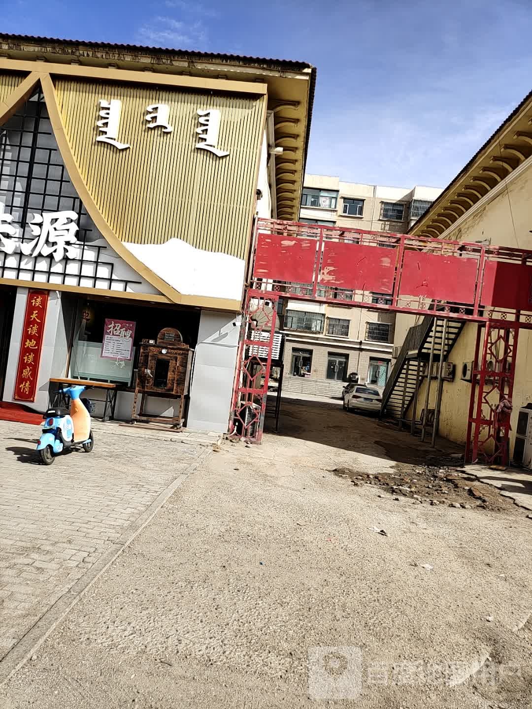 川汇源(西鄂尔多斯街店)