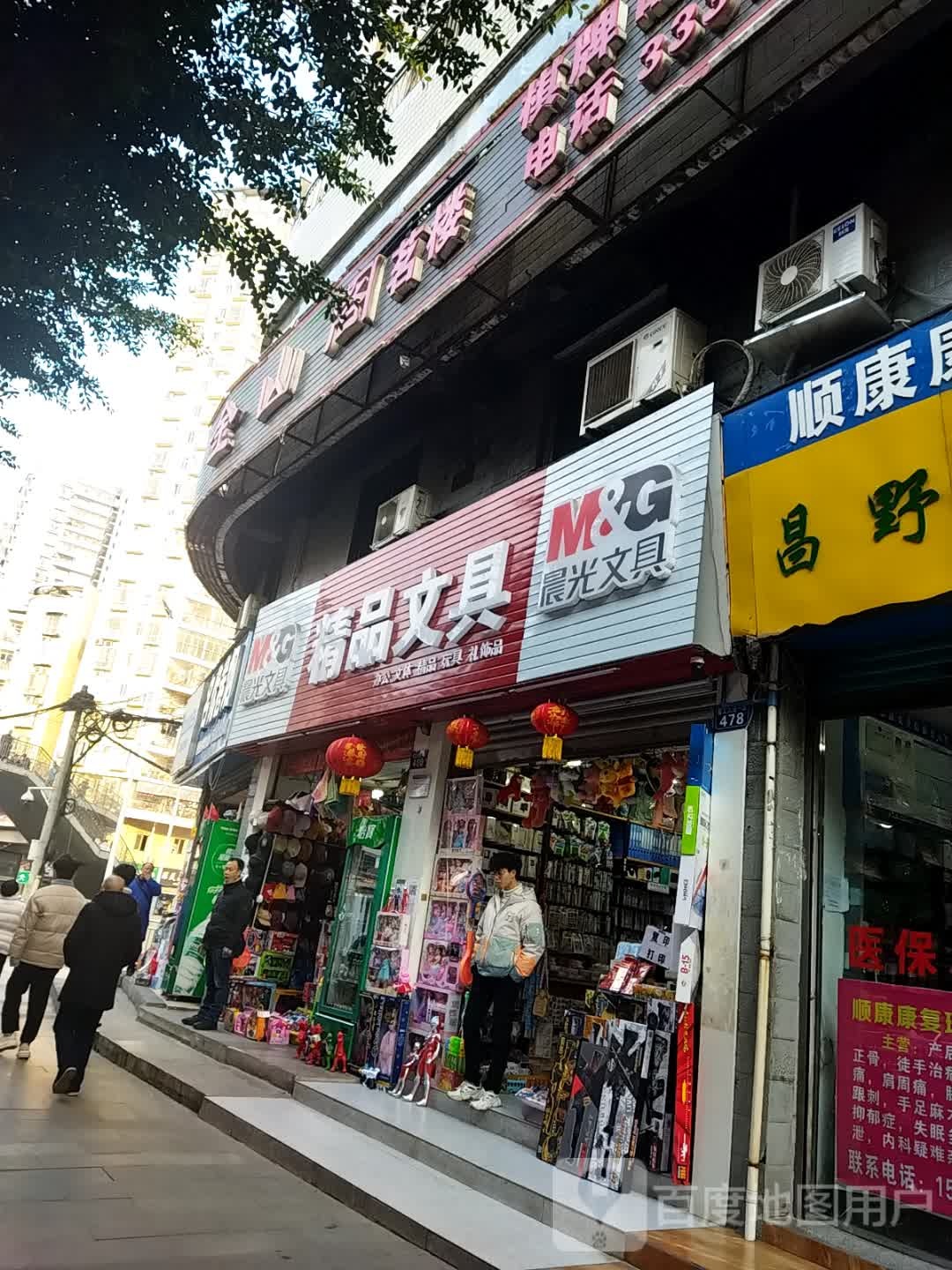 精品文具(绥定大道一段店)