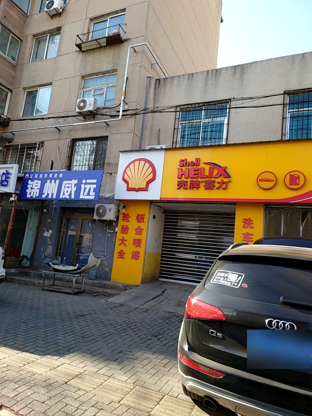 好望角汽车维修中心(威远)