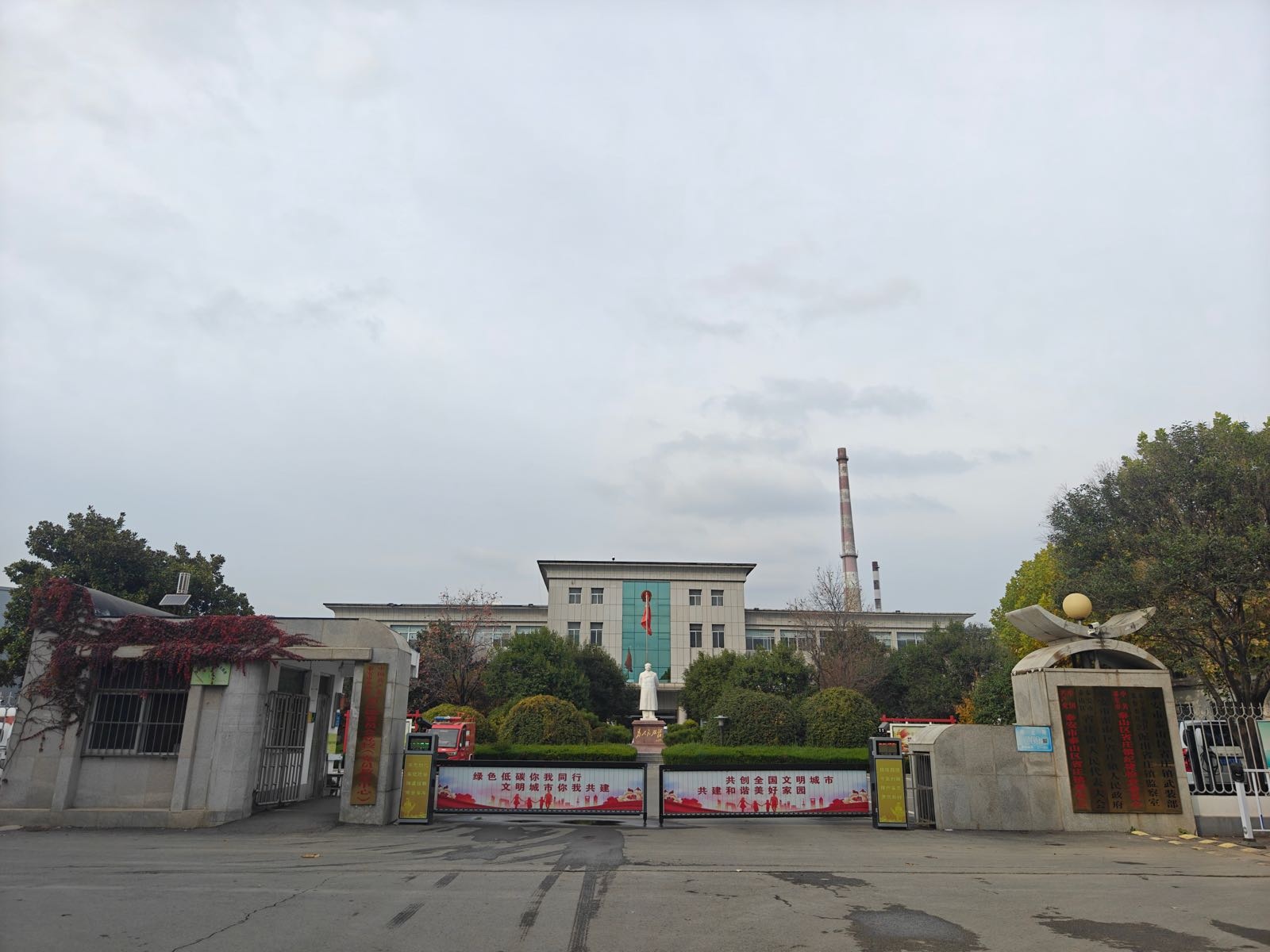 泰安市泰山区省庄镇人民政府