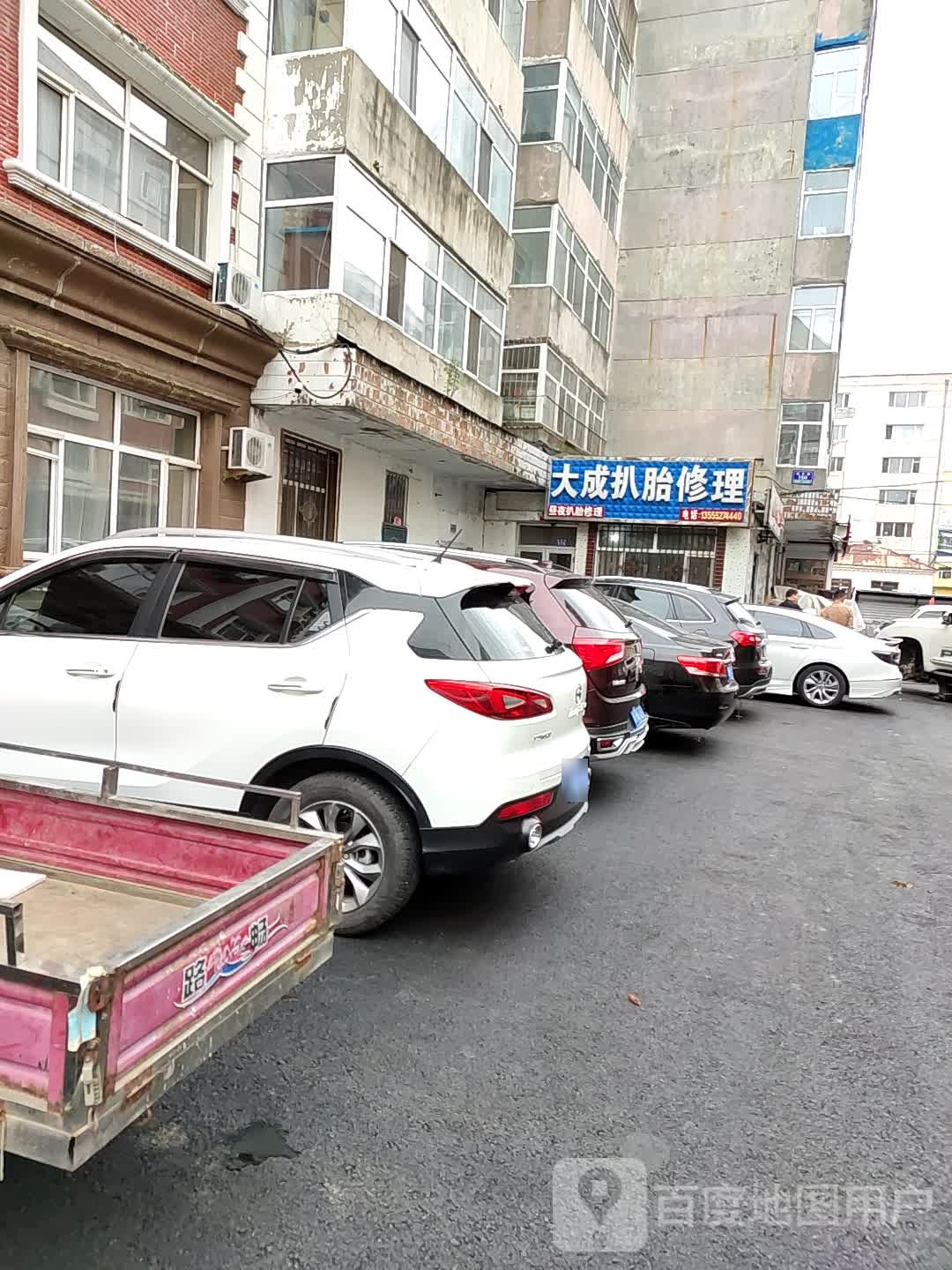 大成扒胎修理