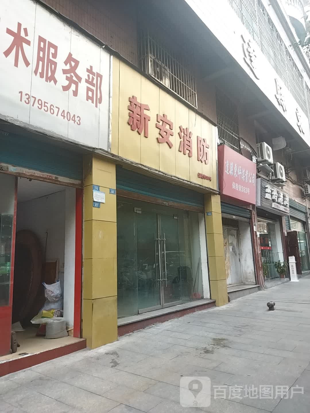 蓝玲港湾足浴按摩(侨运大厦店)