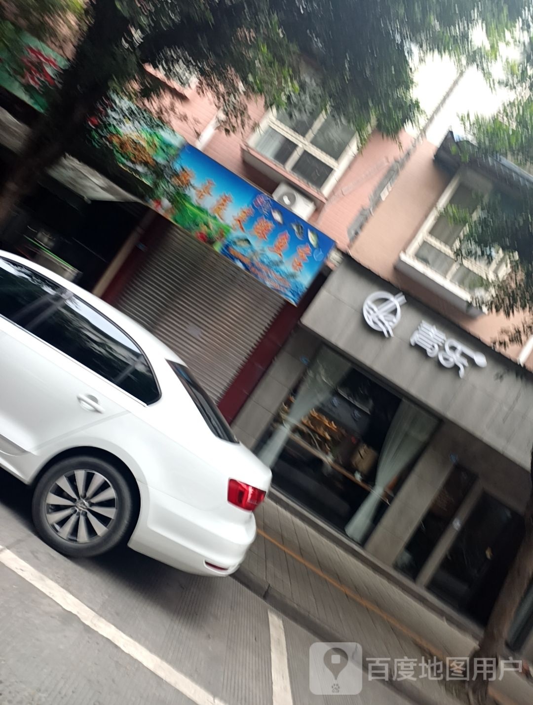 青乐轻食