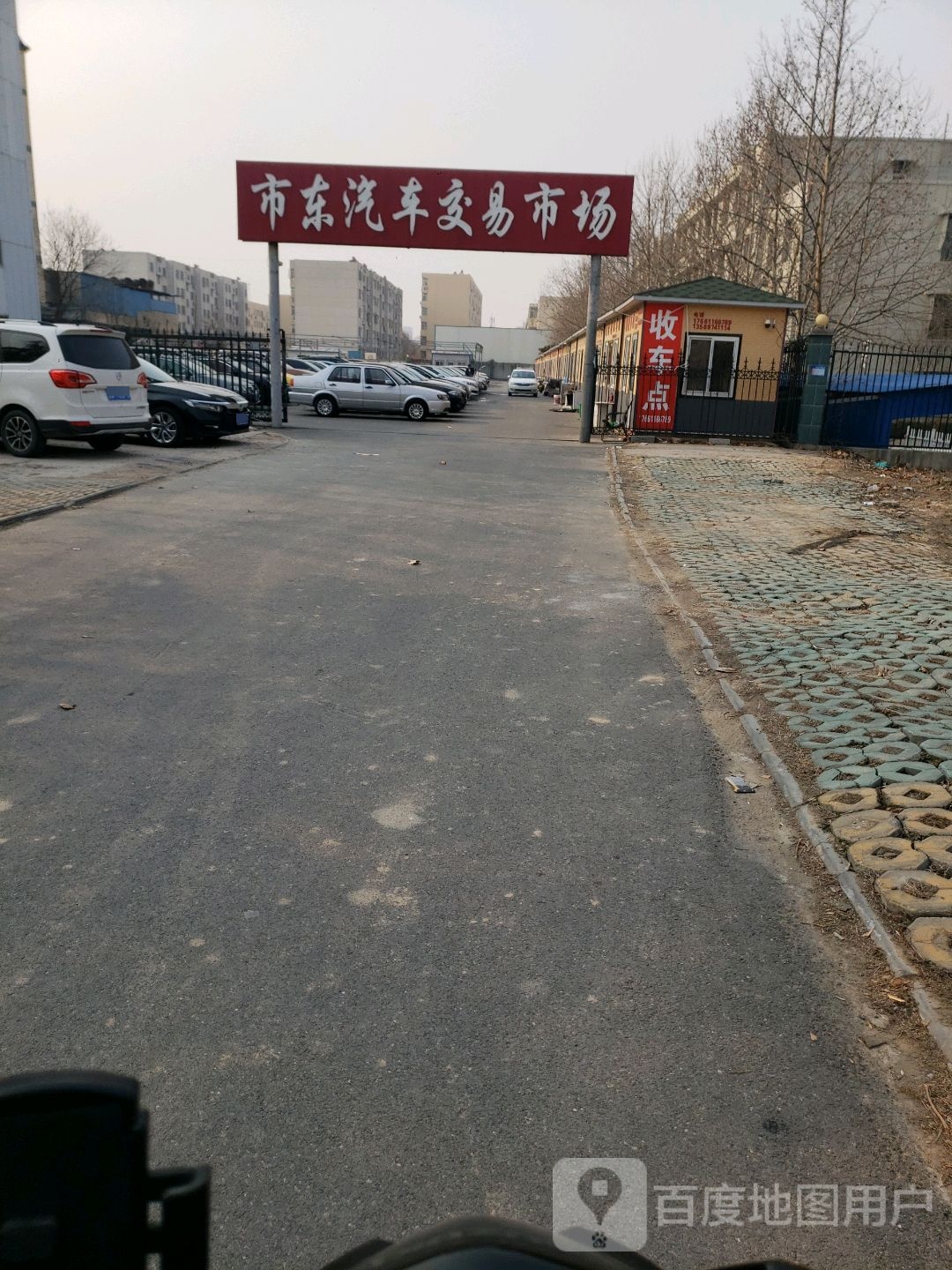 市东汽车交易市场