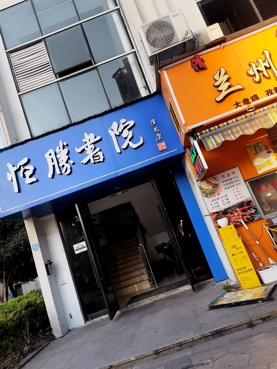 清真兰州牛肉面(简巷公寓店)