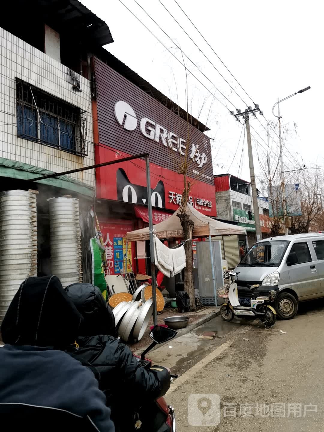 社旗县晋庄镇格力电器(前进路店)