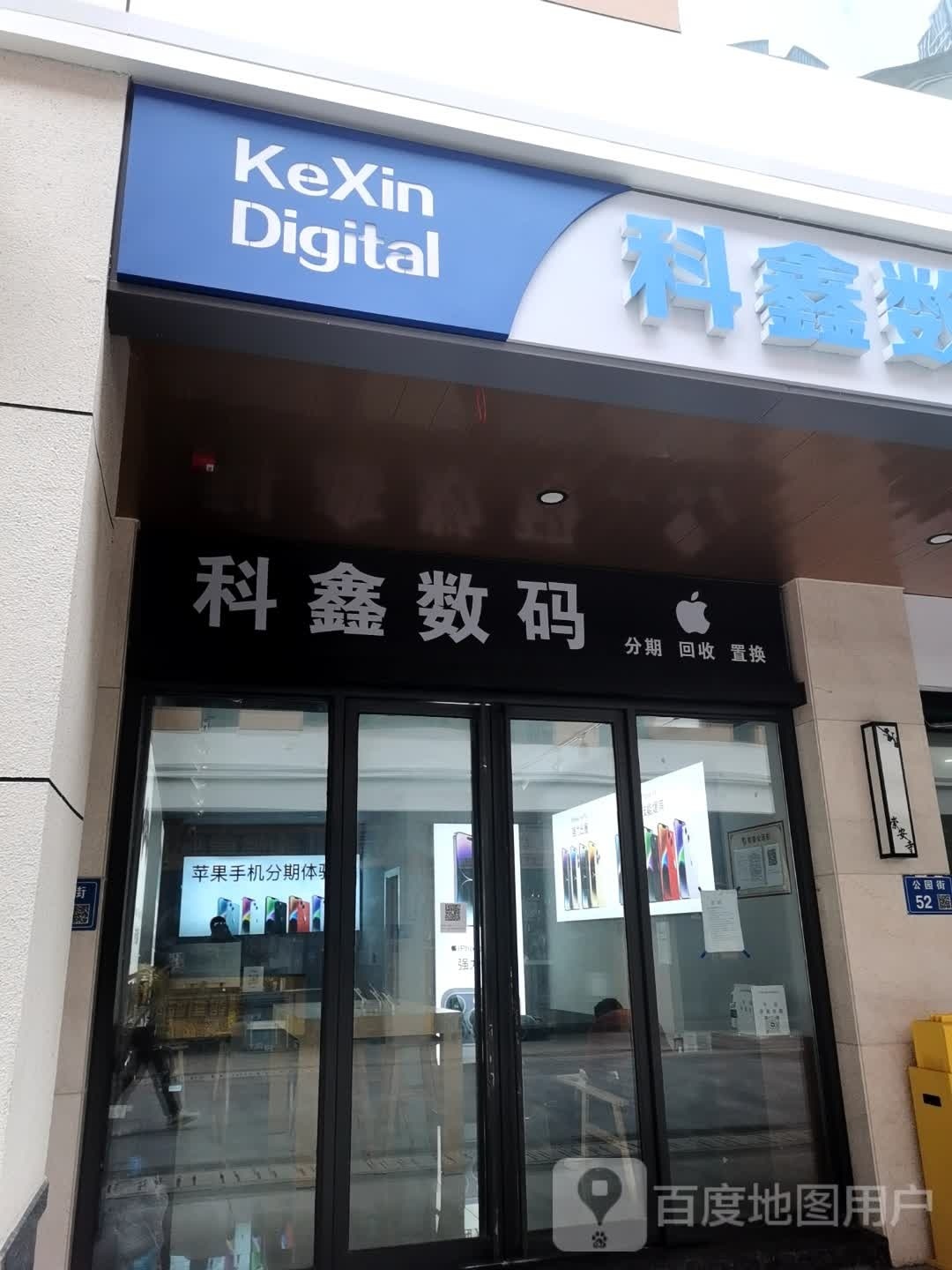科鑫鼠标