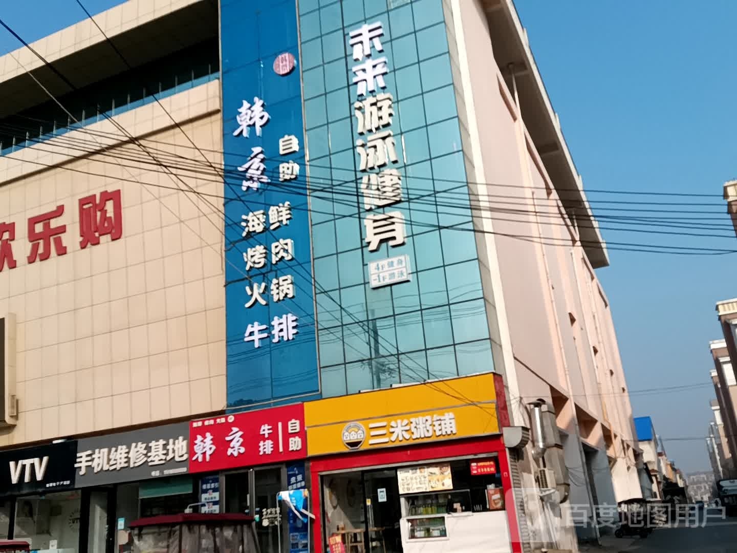 韩晶自助餐(华联欢乐购店)