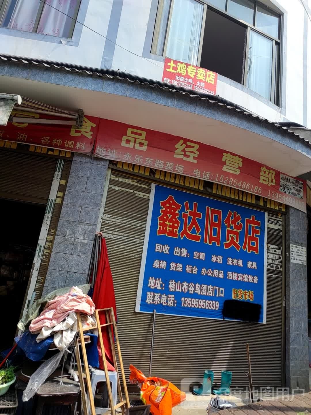 刘永学食产营部