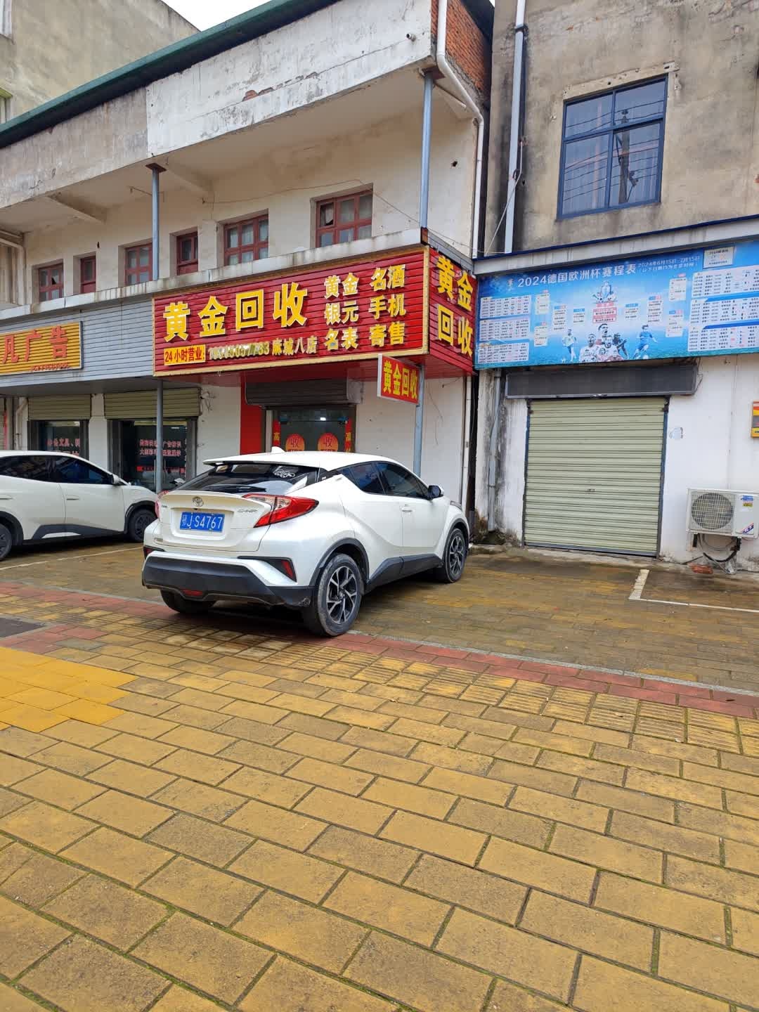 黄金回收