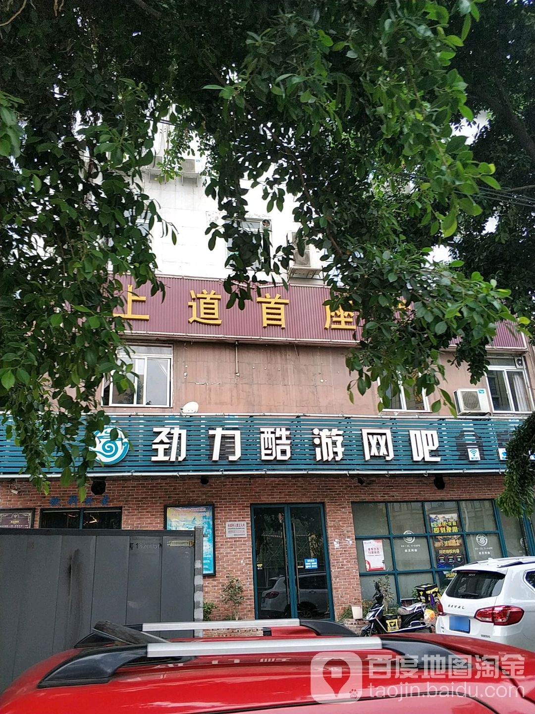 绝色网咖·劲力酷游店