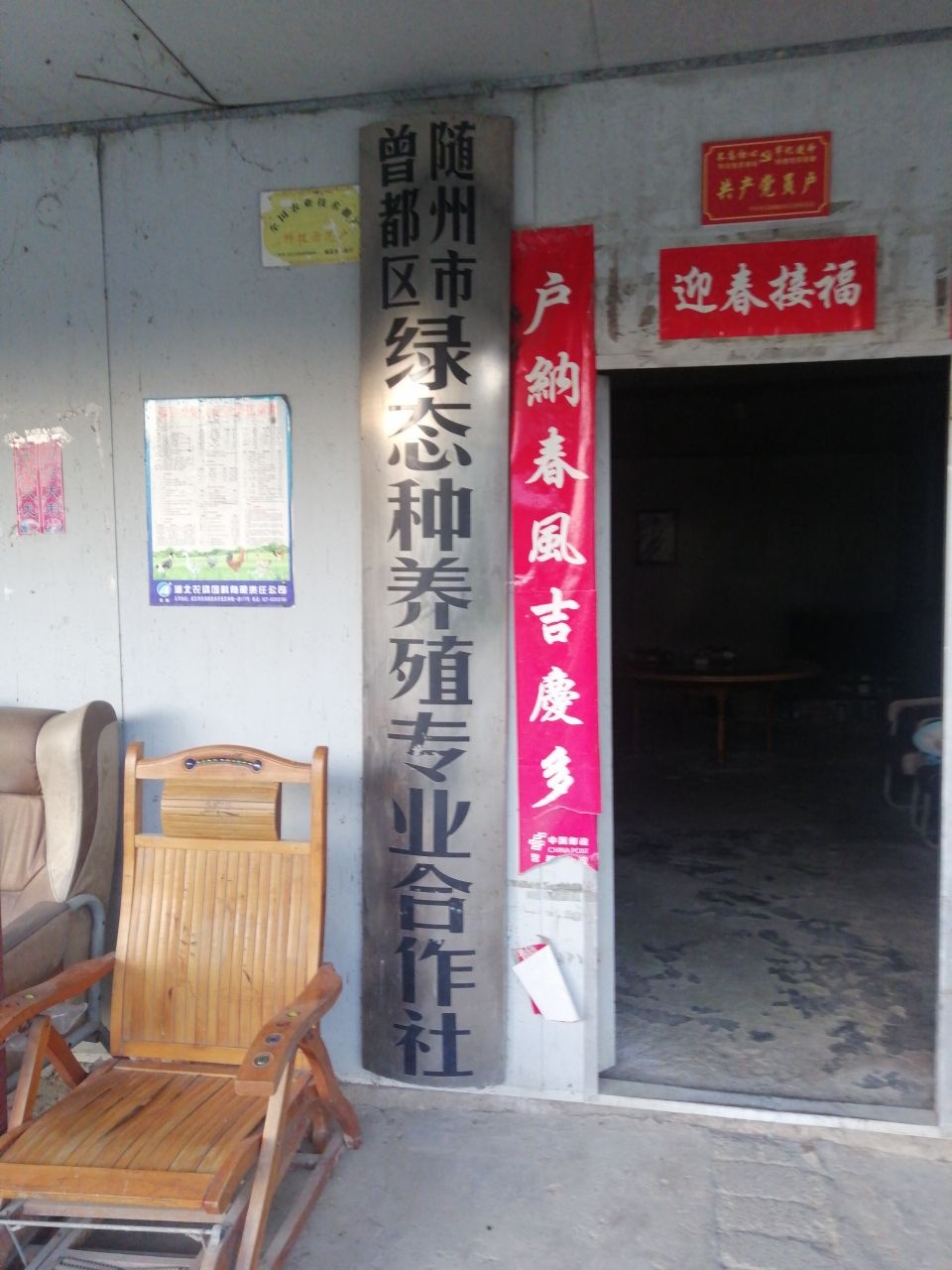 湖北省随州市曾都区何店镇谢店村沈家塆