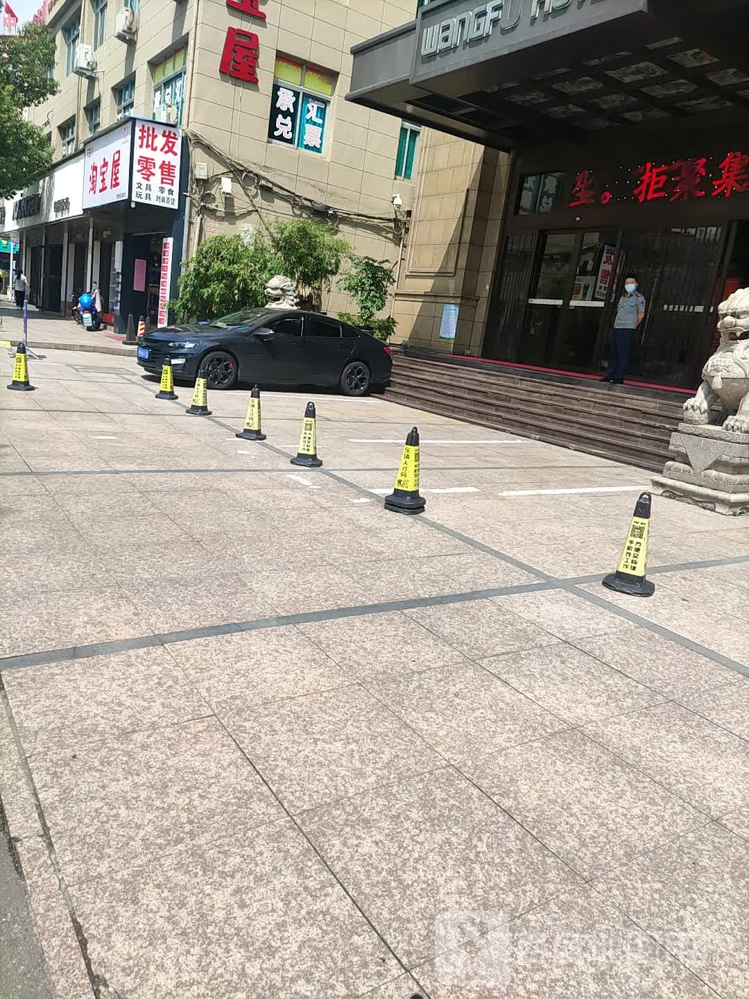 淘宝屋文具店
