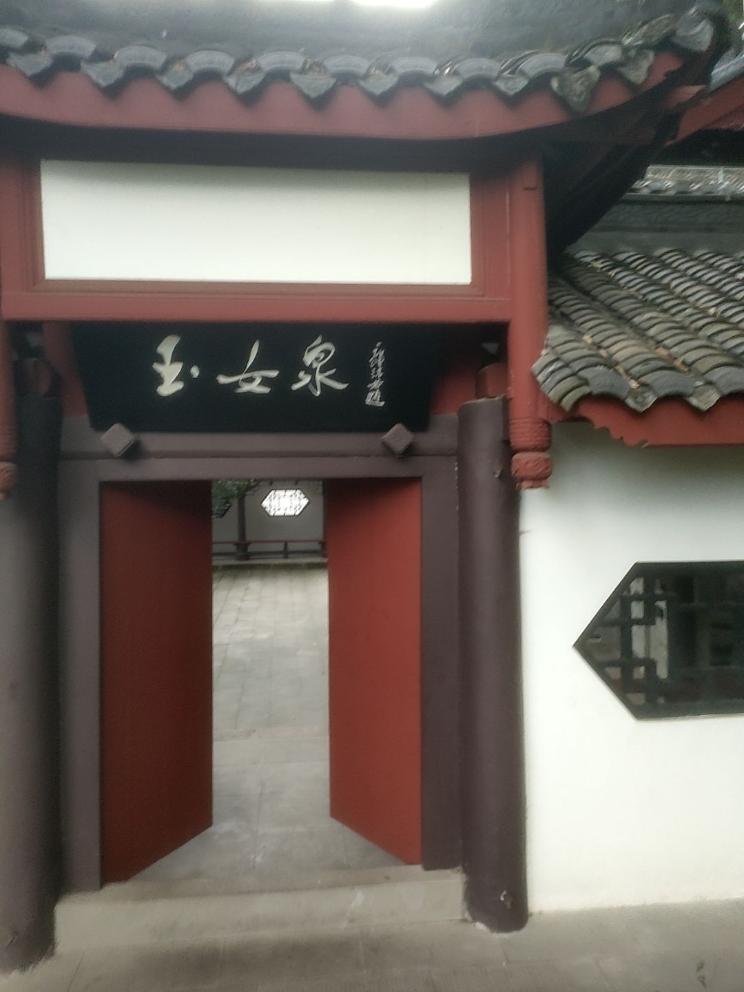 西山子云亭风景区-玉女泉