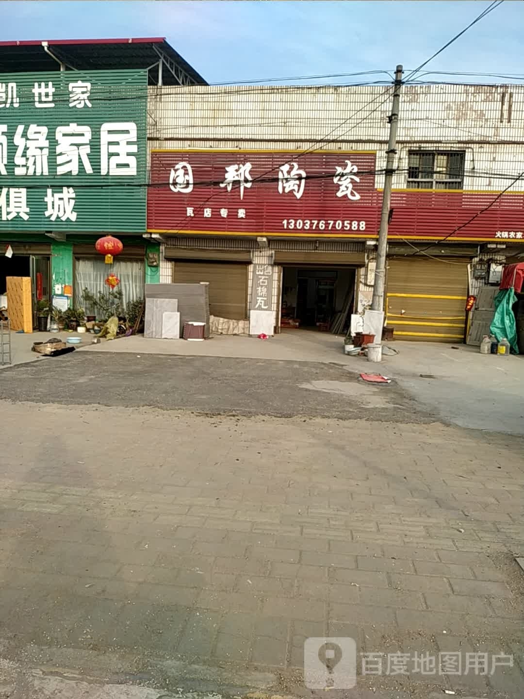 宛城区瓦店镇国邦陶瓷