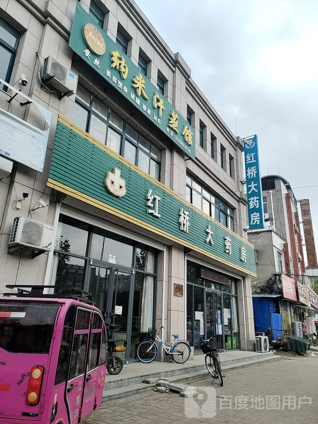 安然纳米汗蒸馆(南环路店)