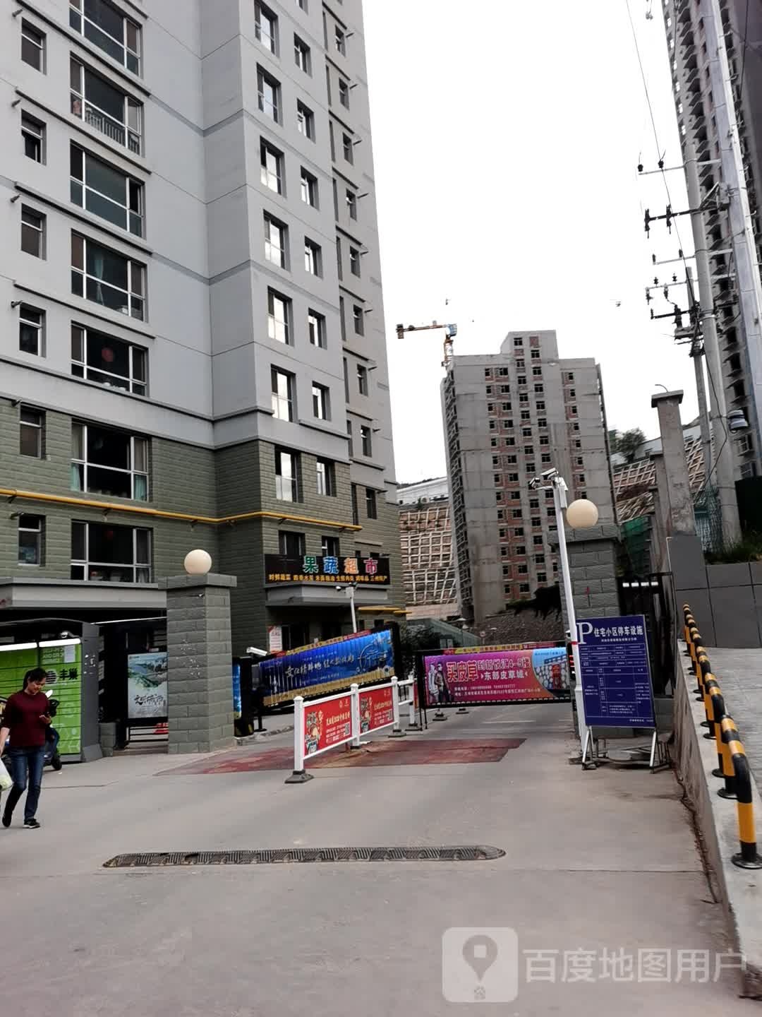 果蔬超市
