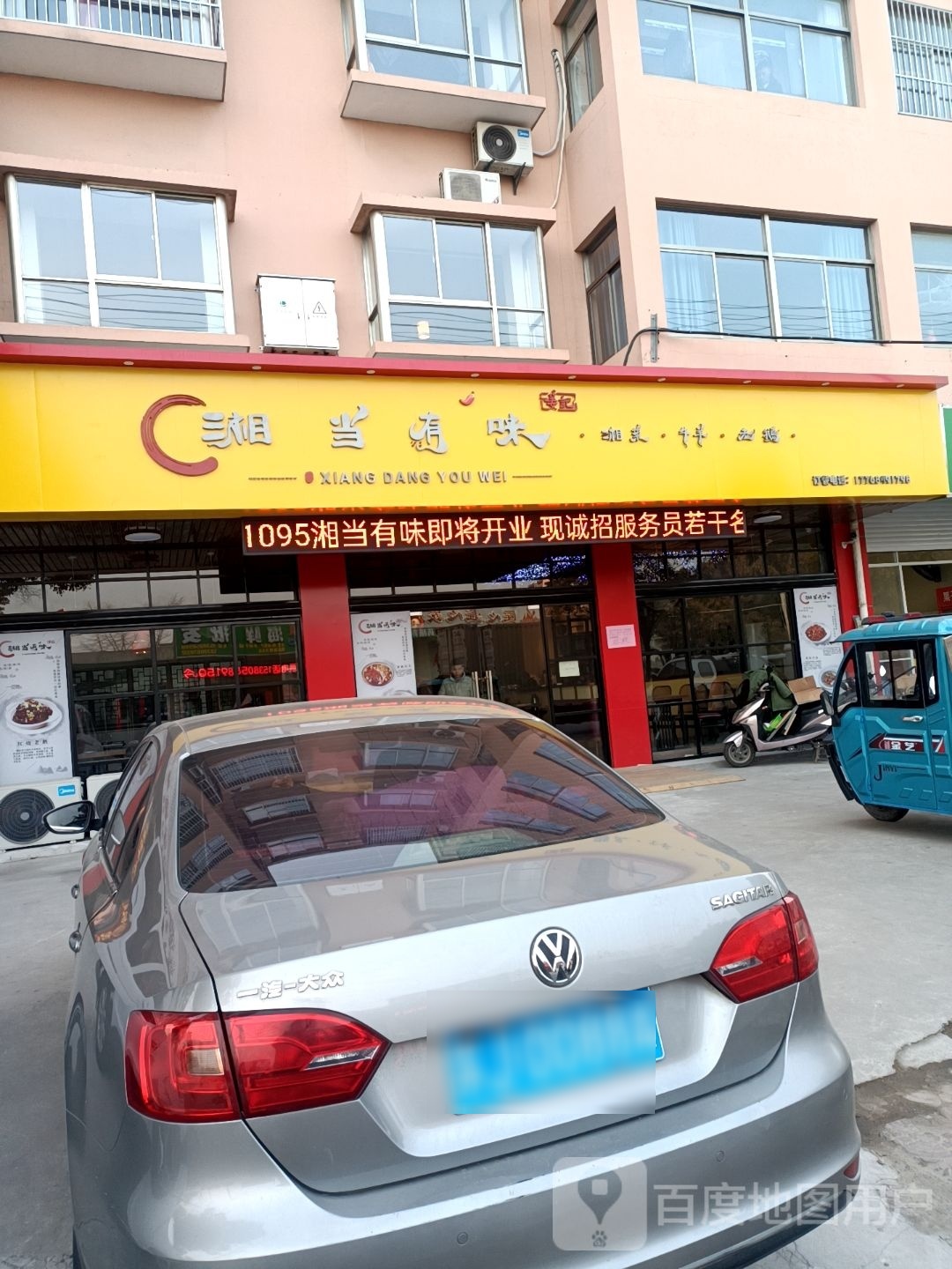 姜记香当有味