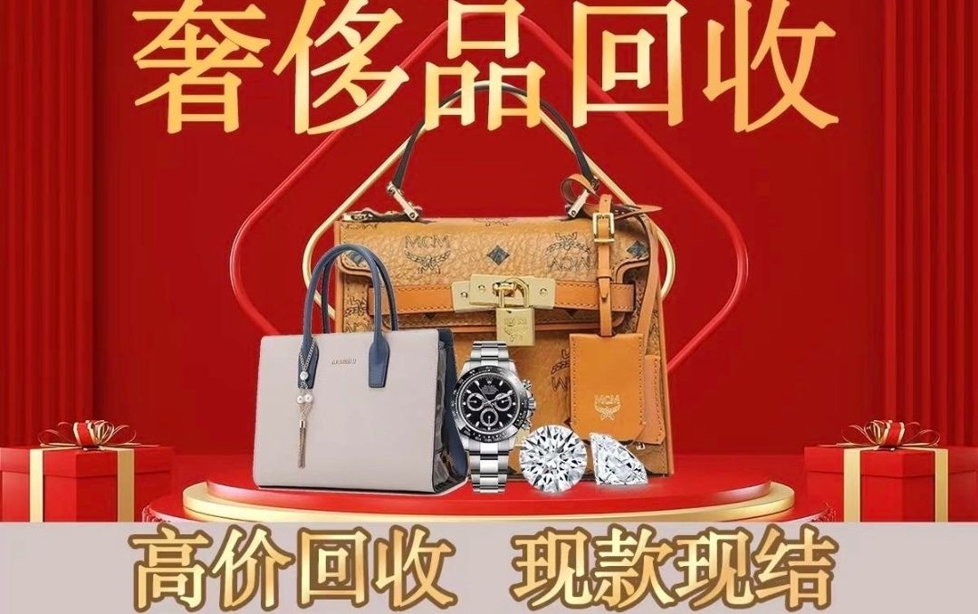 黄金高价回收加工