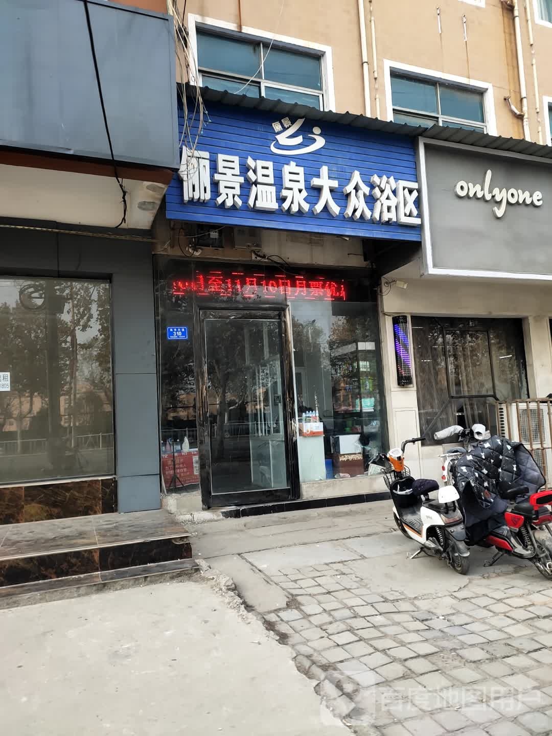 沈丘县槐店回族镇onlyone