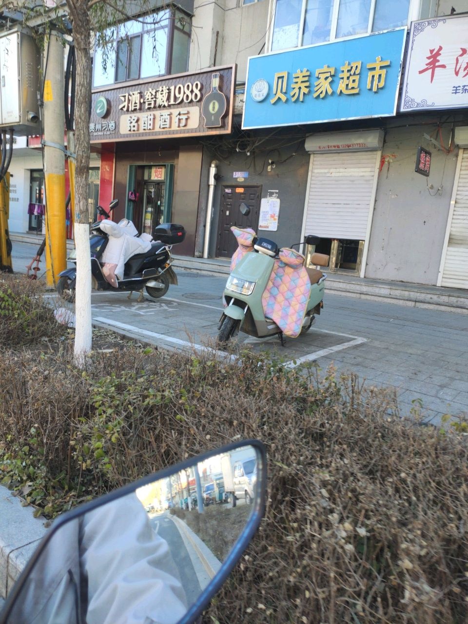 贝养家超市(利源小区店)