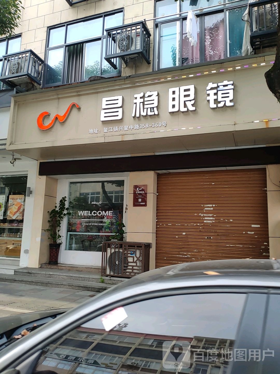 昌稳眼睛