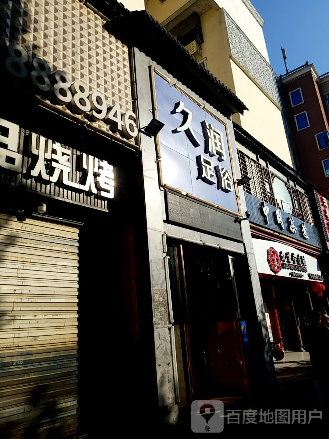 中国茶叶(苏仙南路店)