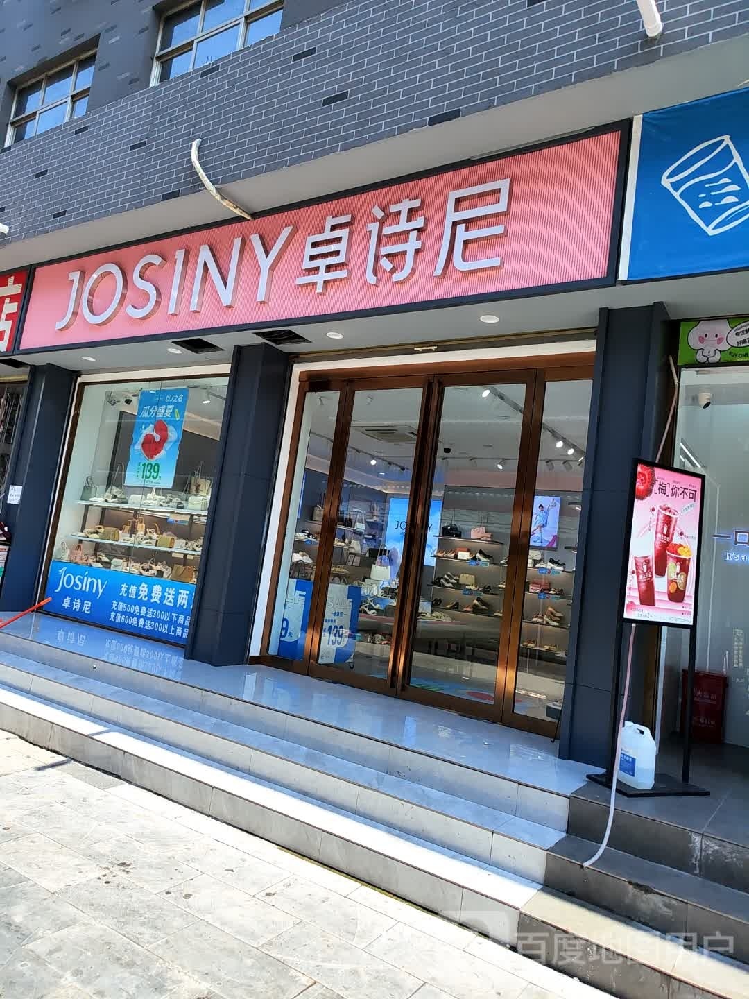 汝南县卓诗尼(新华街店)