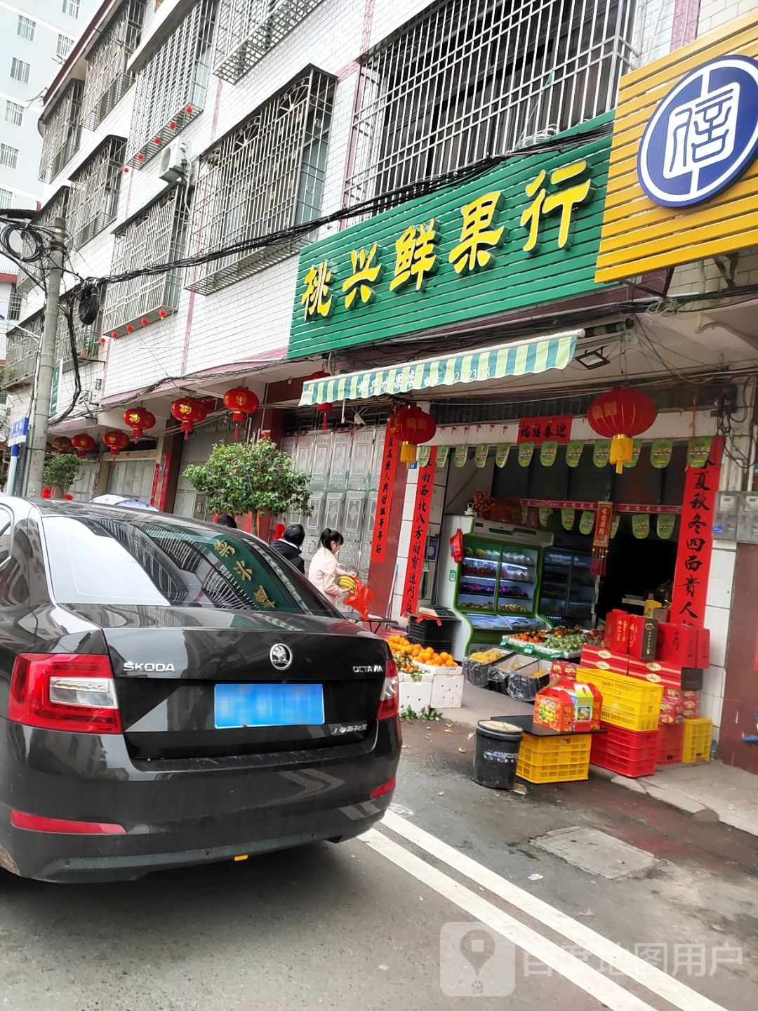 桃兴睡过