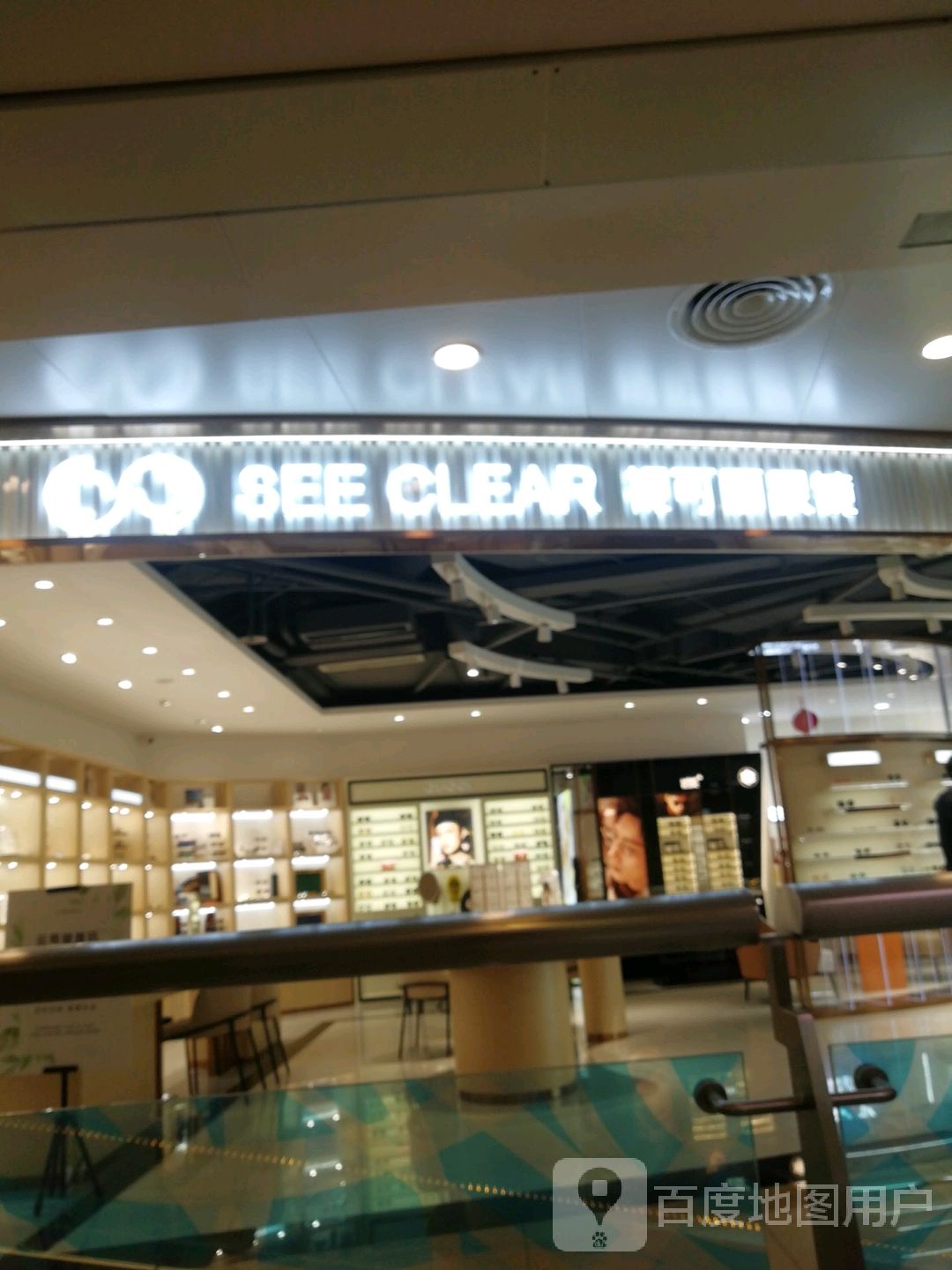 视可眼镜(顺城购物中心店)