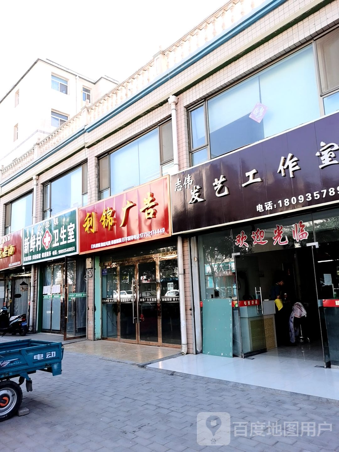 志伟发艺工作日