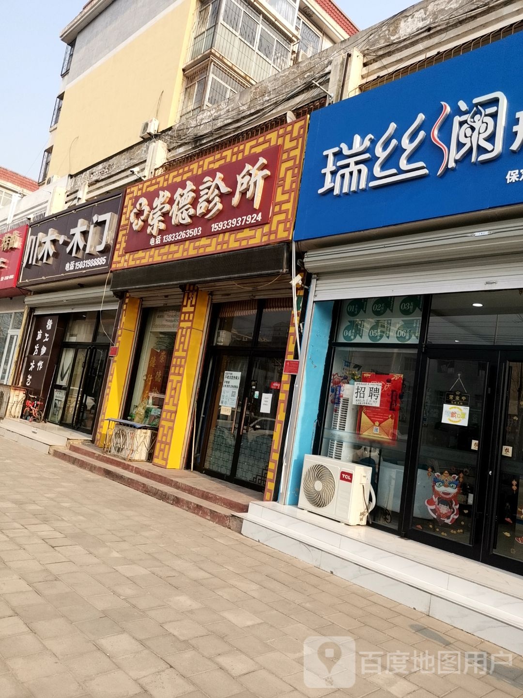 瑞丝澜形体管委(阳光店)