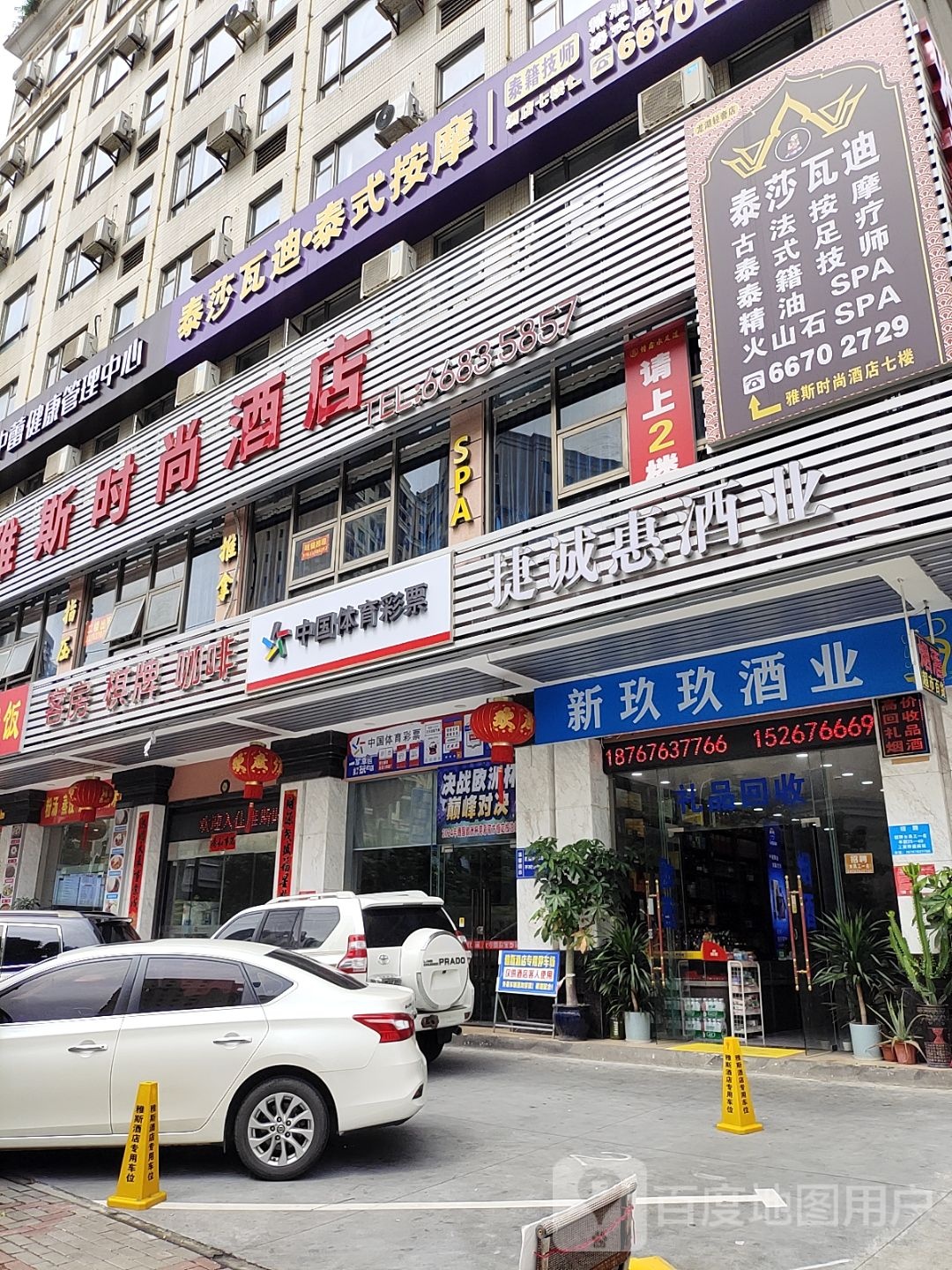 客房棋牌(豪苑路店)