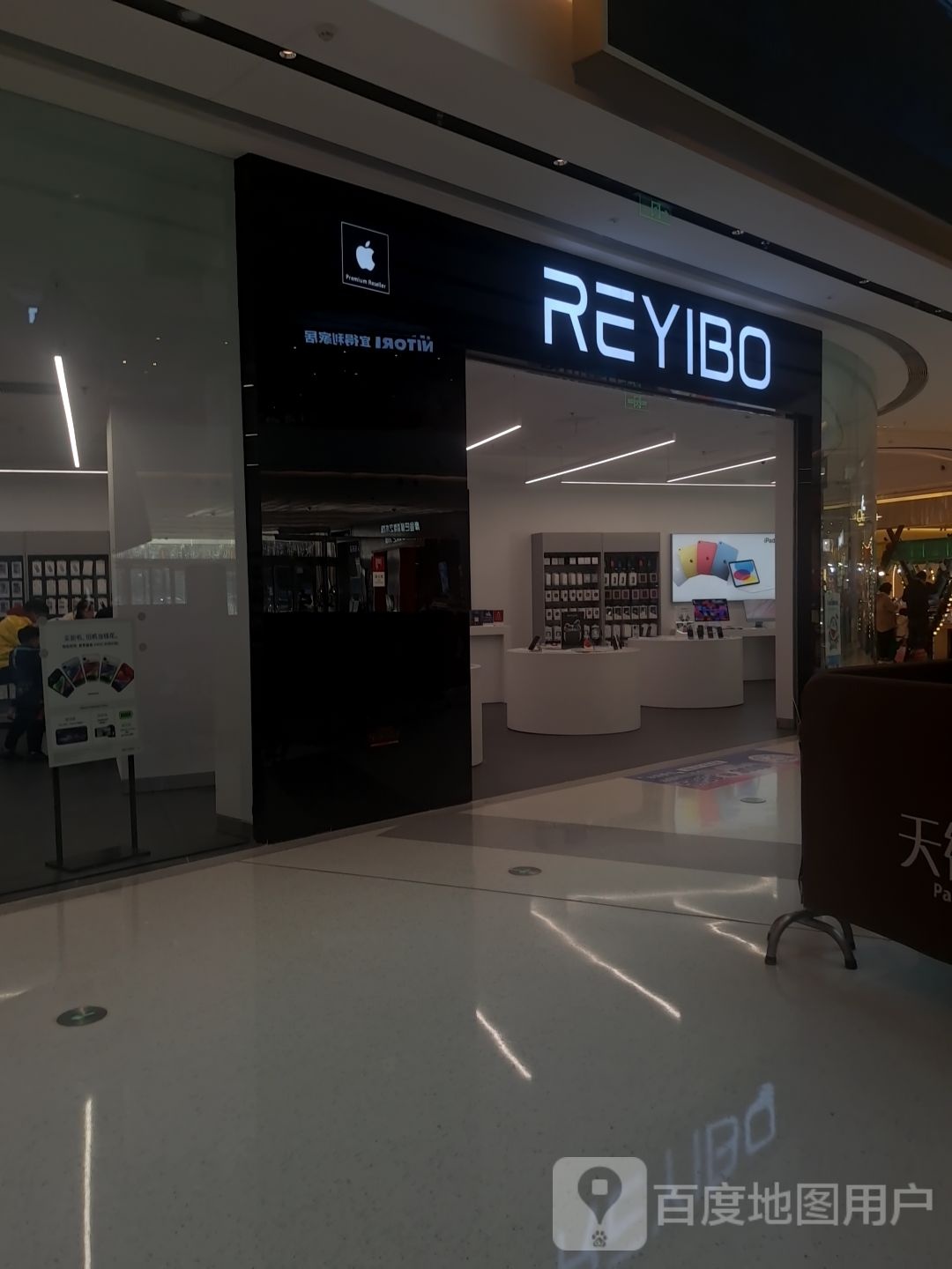 REYIBO(龙湖上海金汇天街店)