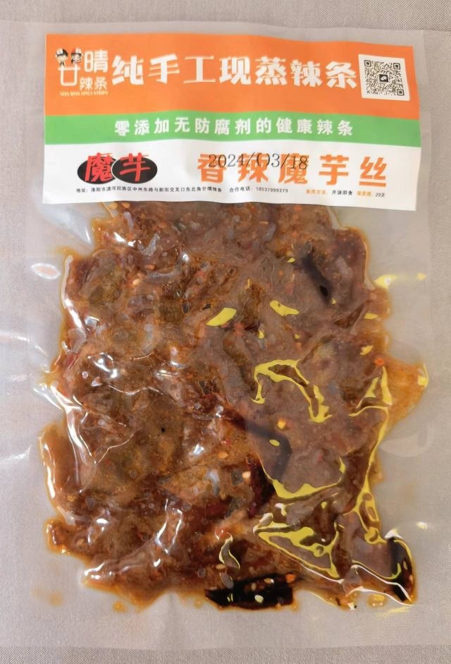 清真廿晴辣条