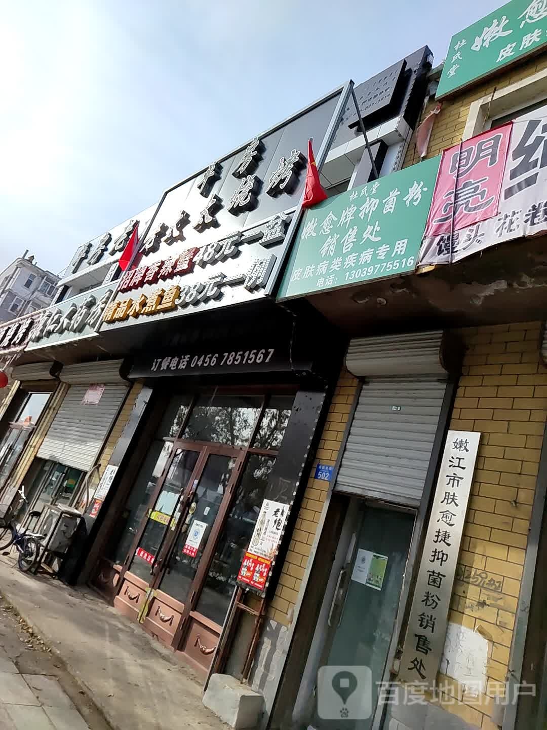 老太太烧烤(幸福路店)