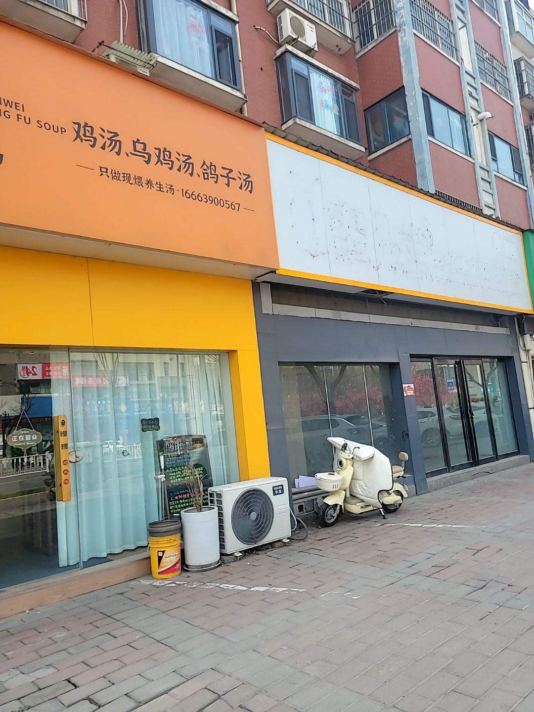 济源市慢煨功夫汤