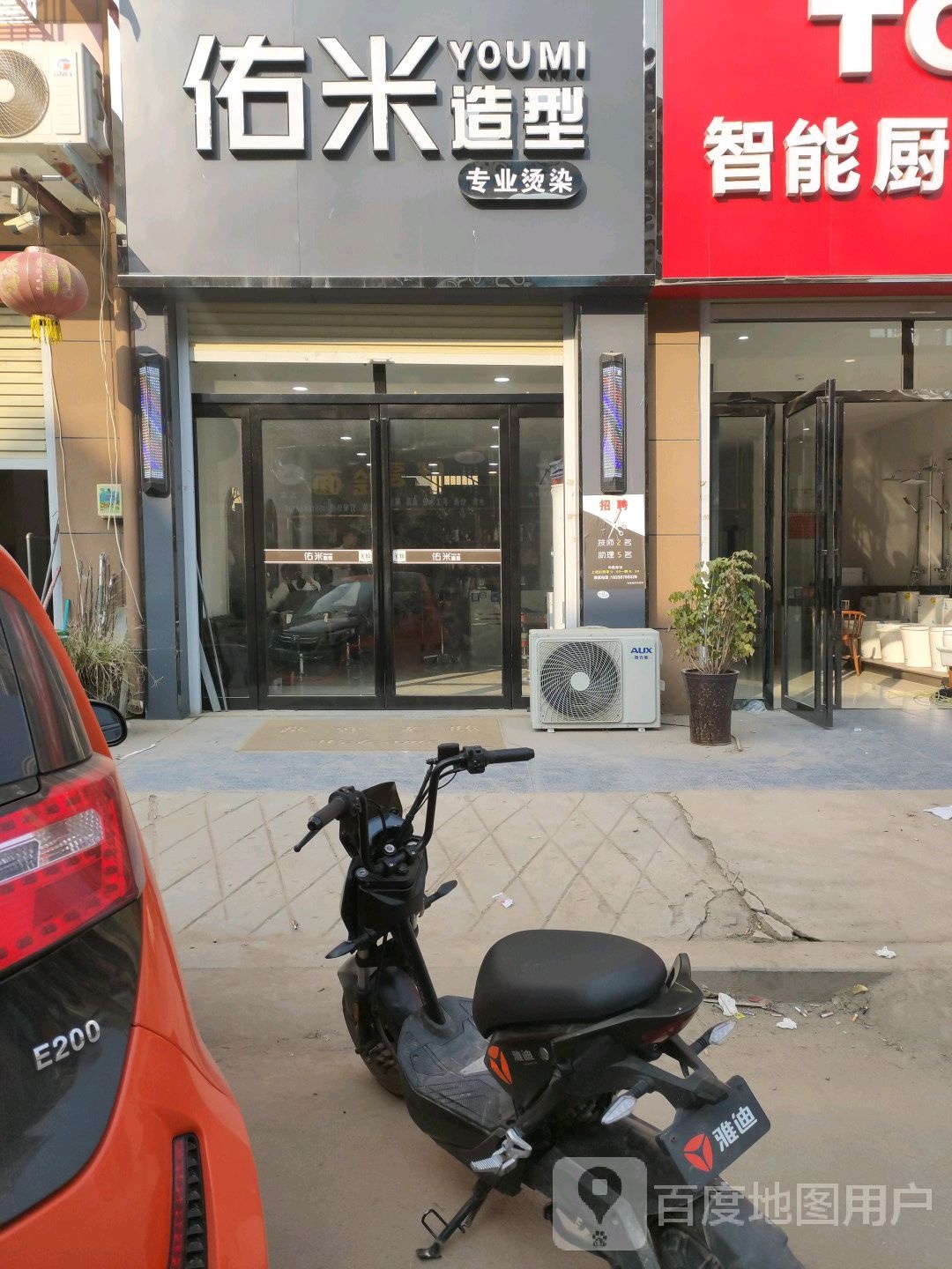 佑佑造型(县府东路店)