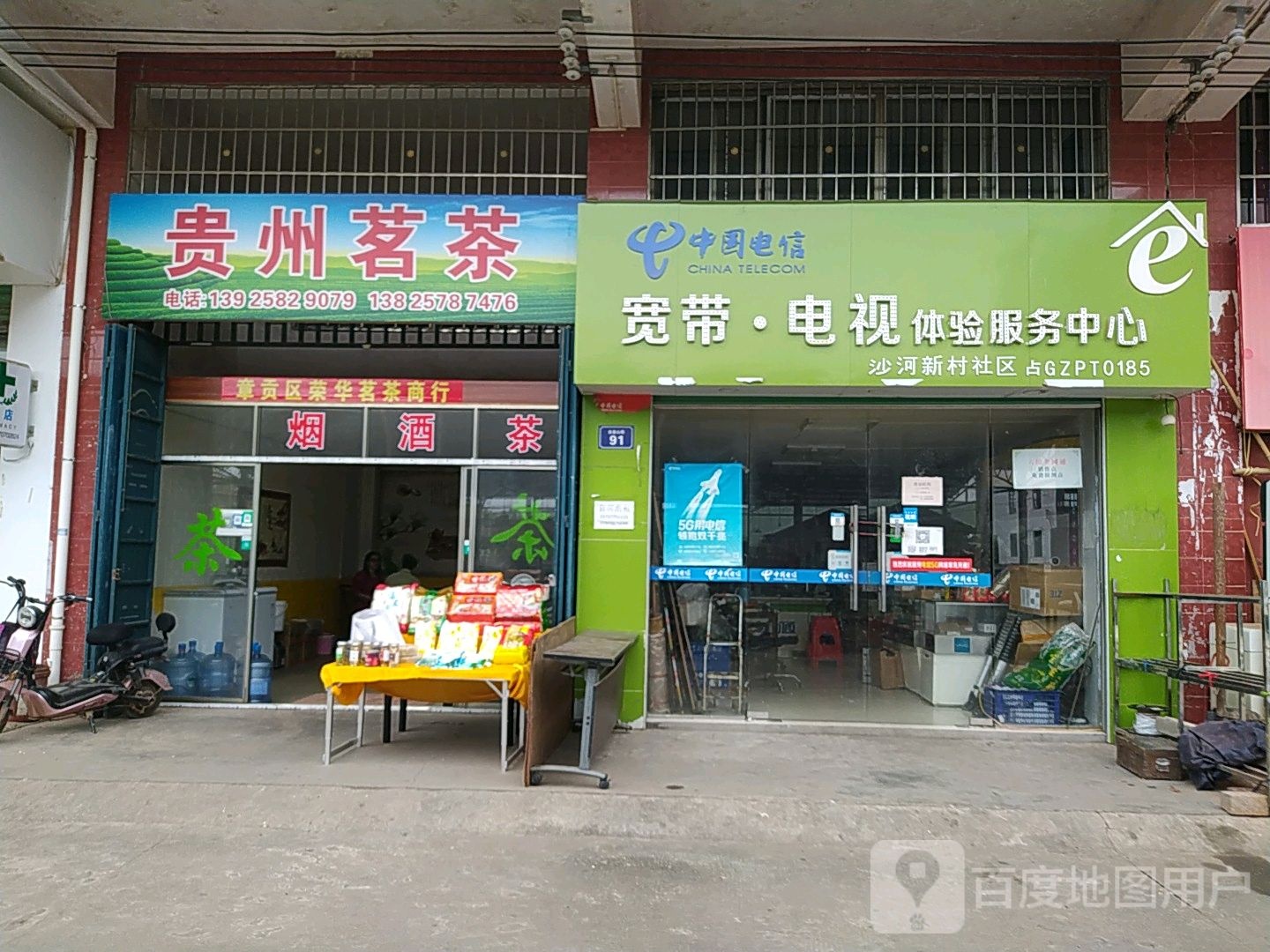 贵州茗茶