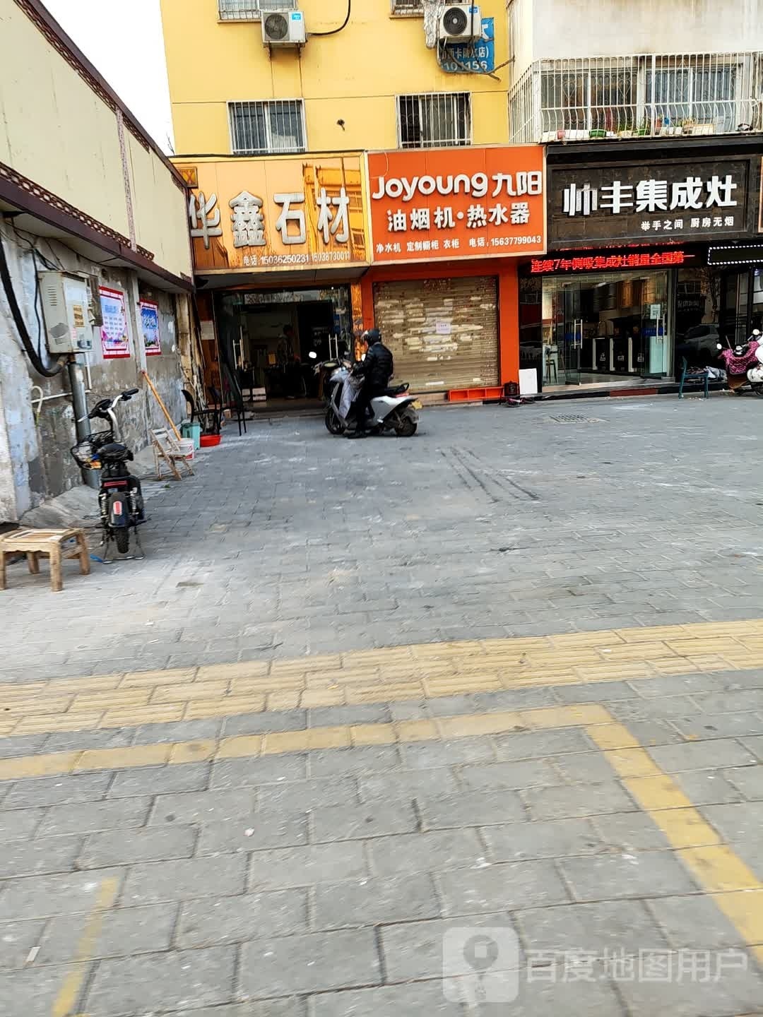 华东石材