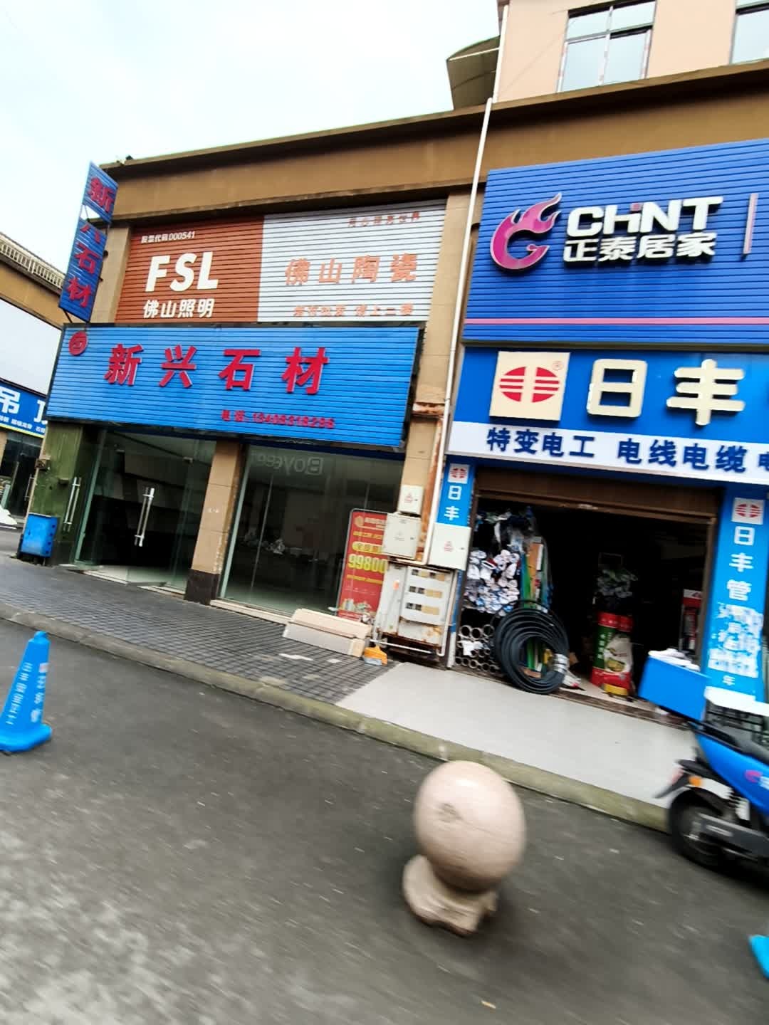 佛山陶瓷(竹海·温州商城店)