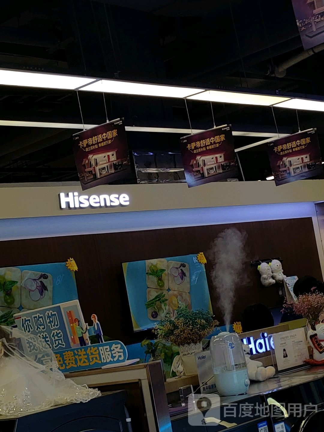 Hisense(丹尼斯航海天地店)