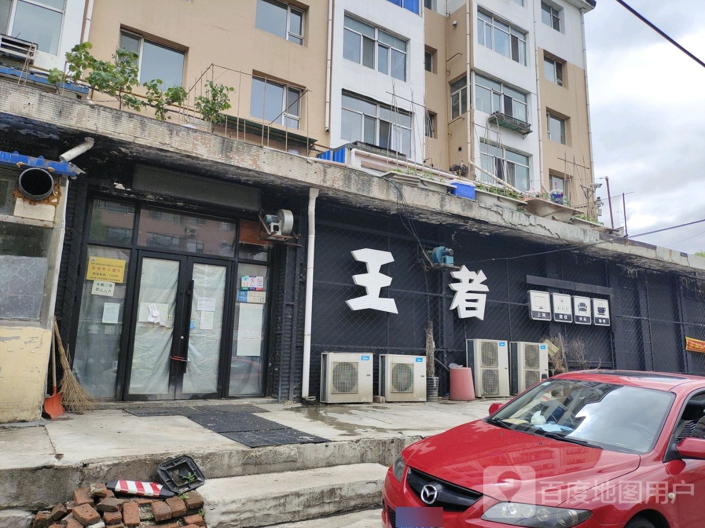 王者网络竞技