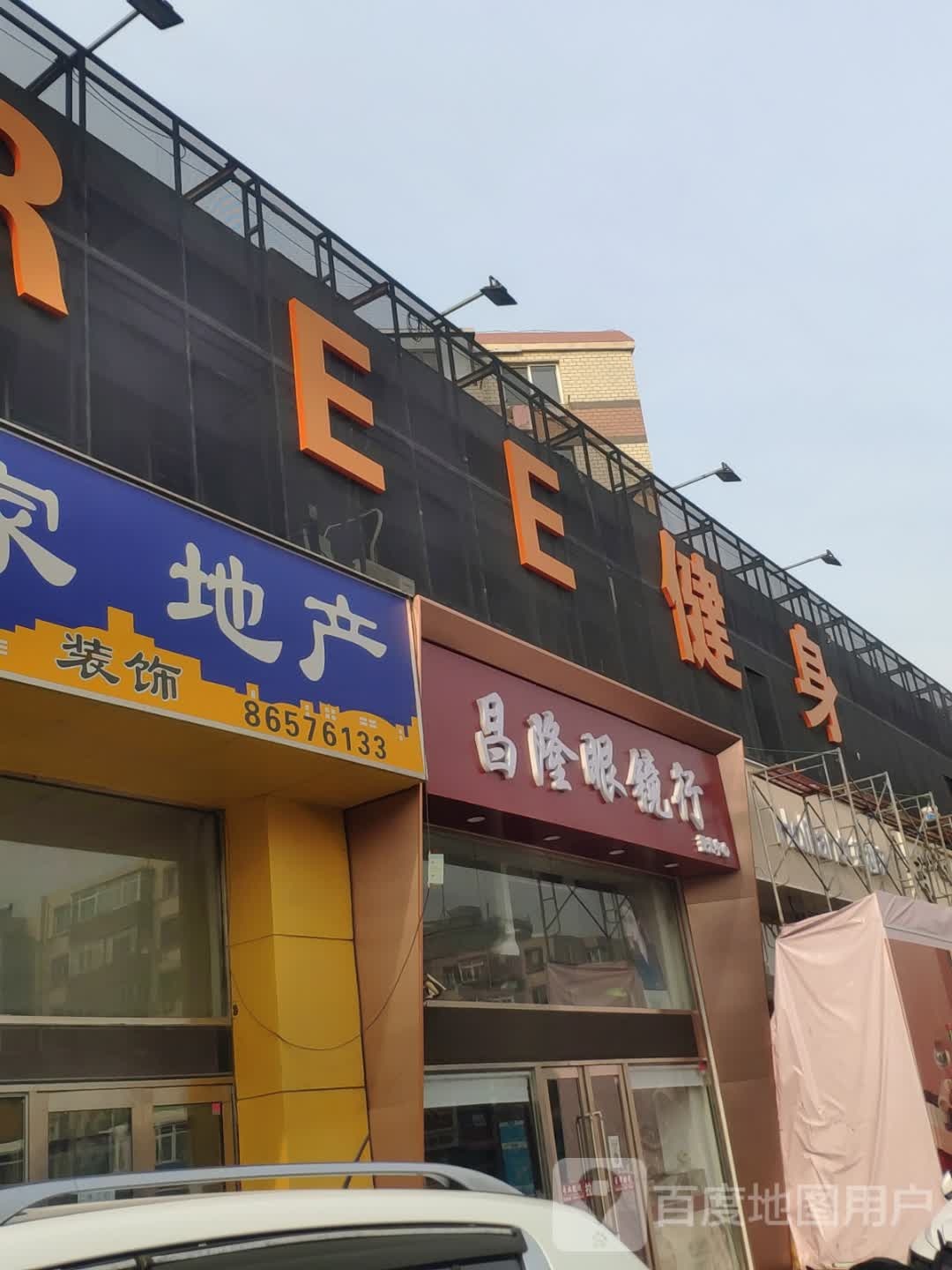 Free健身(福瑞健身俱乐部山东路店)