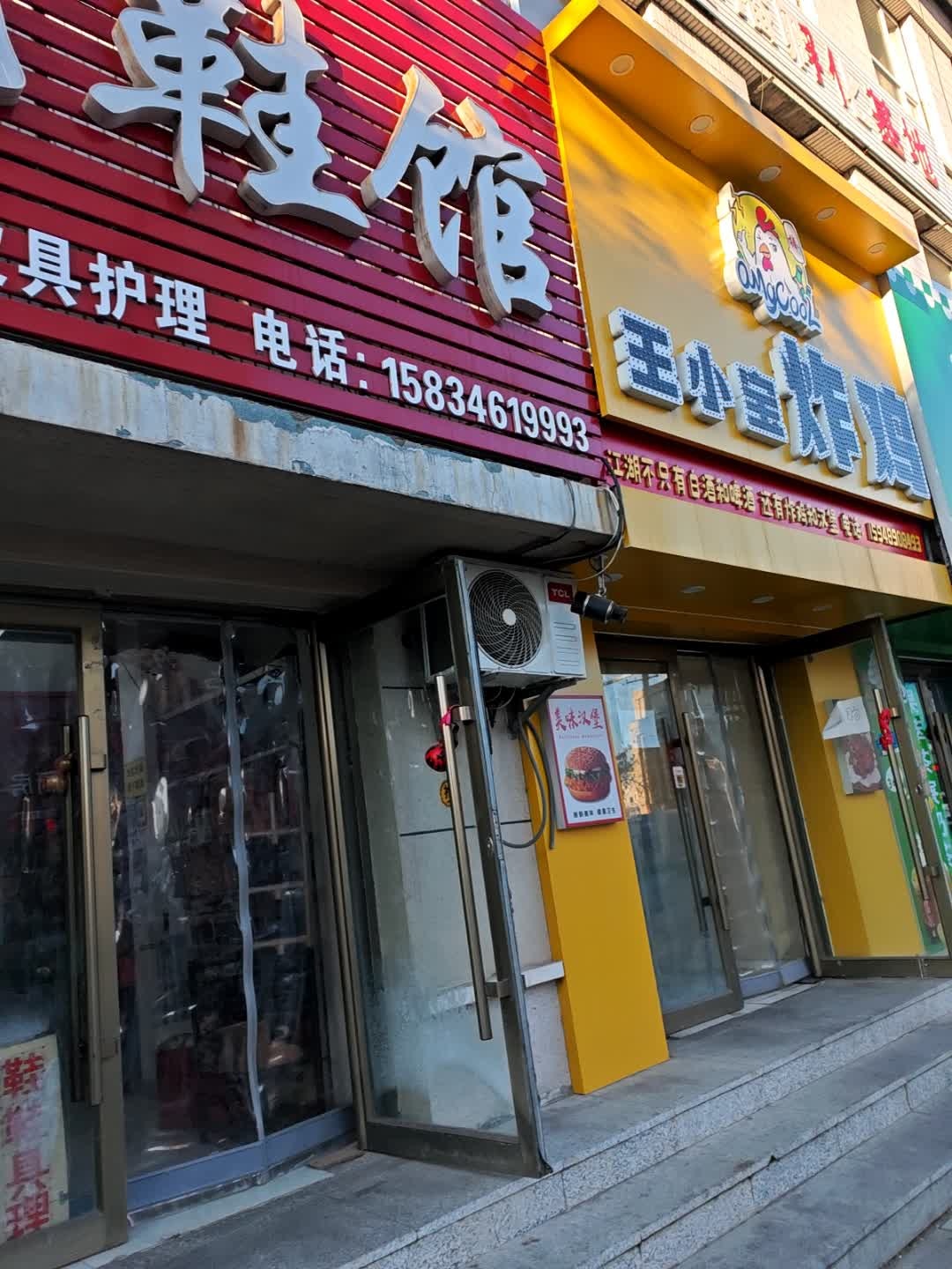 王小宝炸鸡