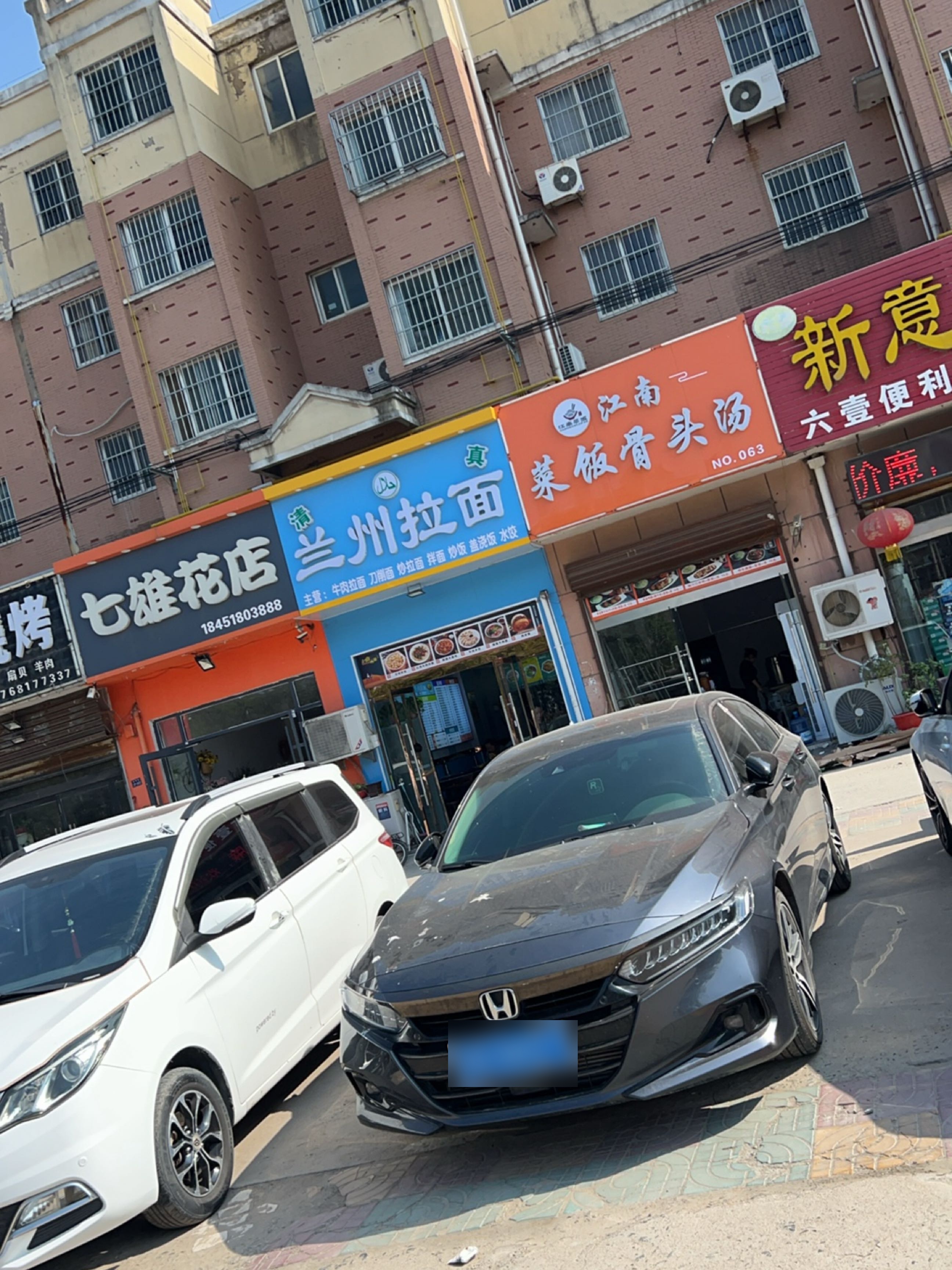 清真兰州拉面(七雄农民集中区店)