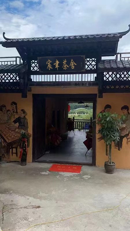 宸聿茶舍民宿