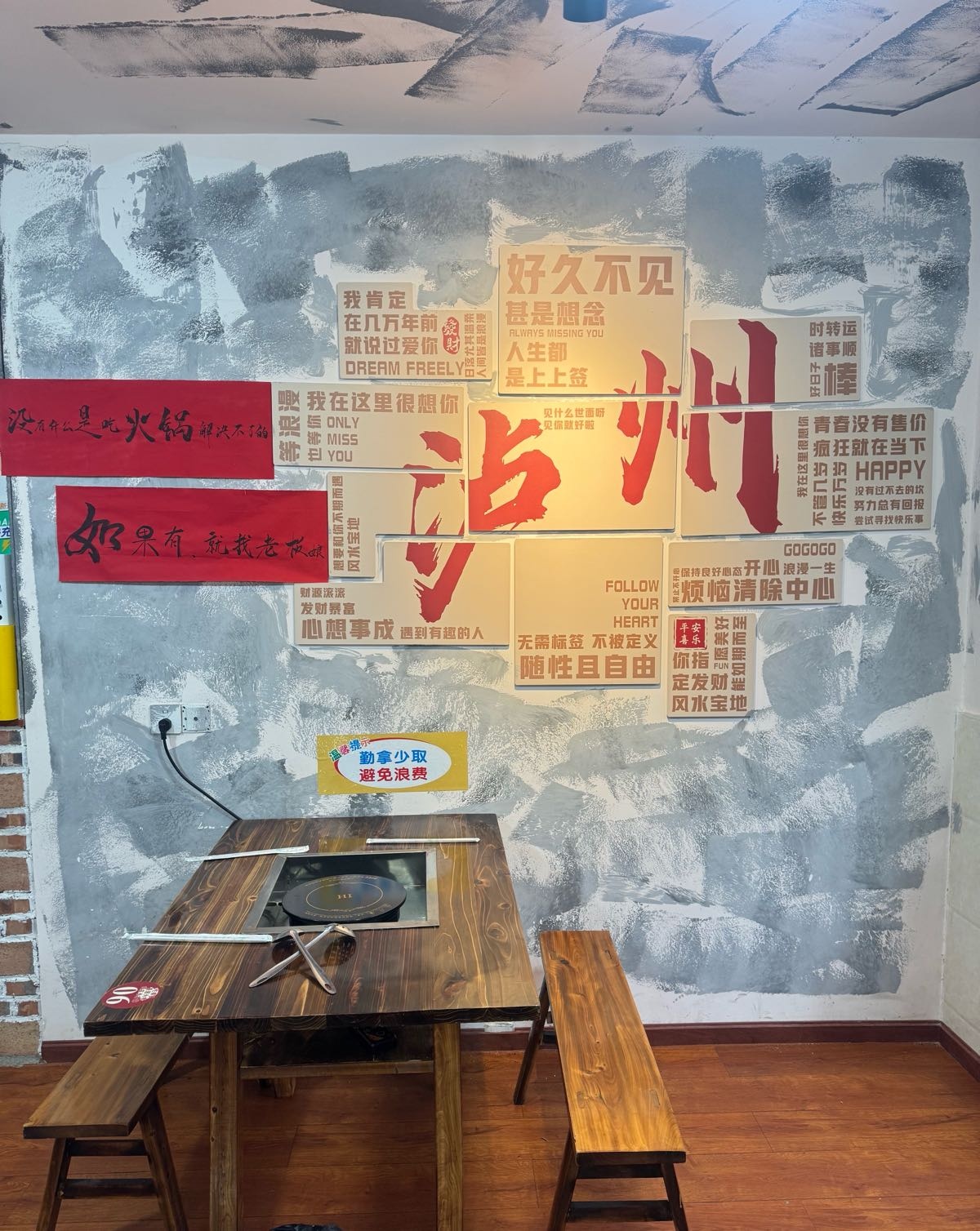 蜀香正宗重庆自助火锅